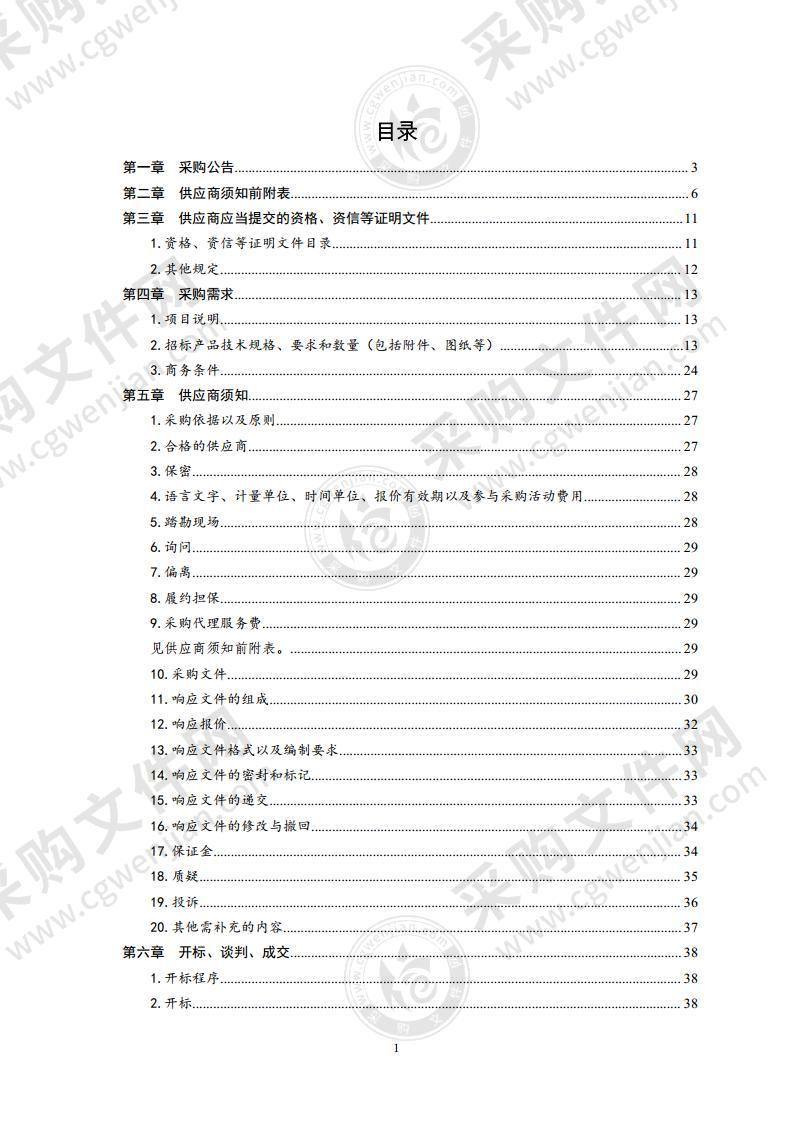 八百平米演播室关键设备改造项目（包2：现场扩声系统）