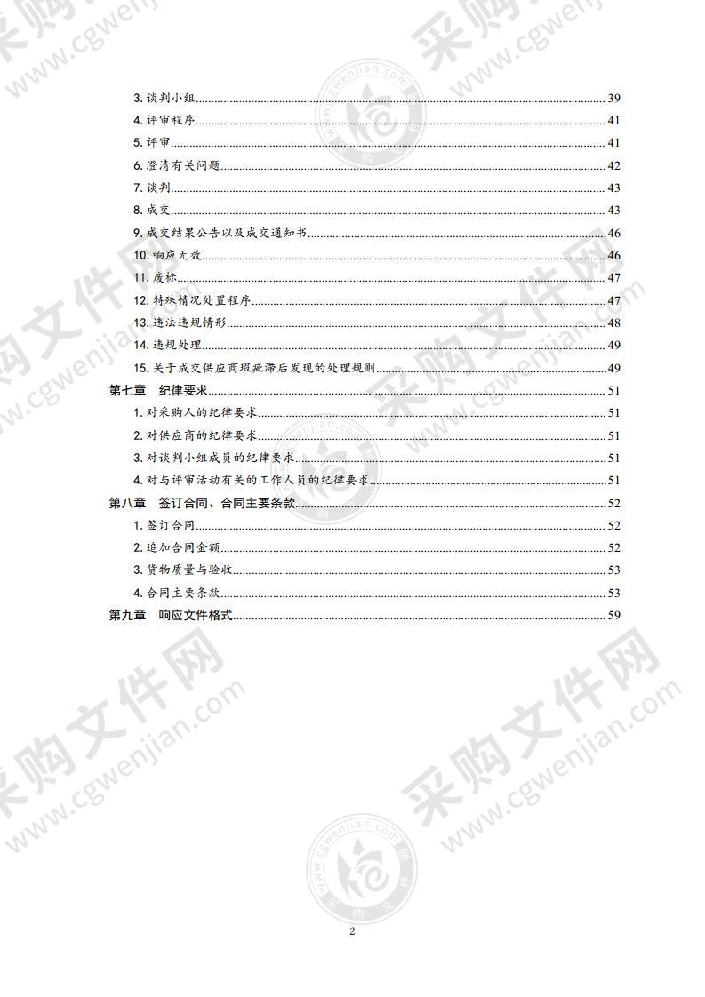 八百平米演播室关键设备改造项目（包2：现场扩声系统）