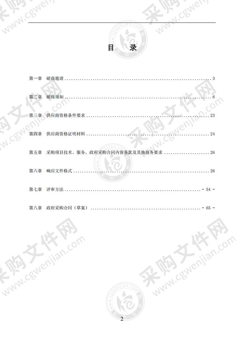 邛崃市高埂街道数字社区建设采购项目