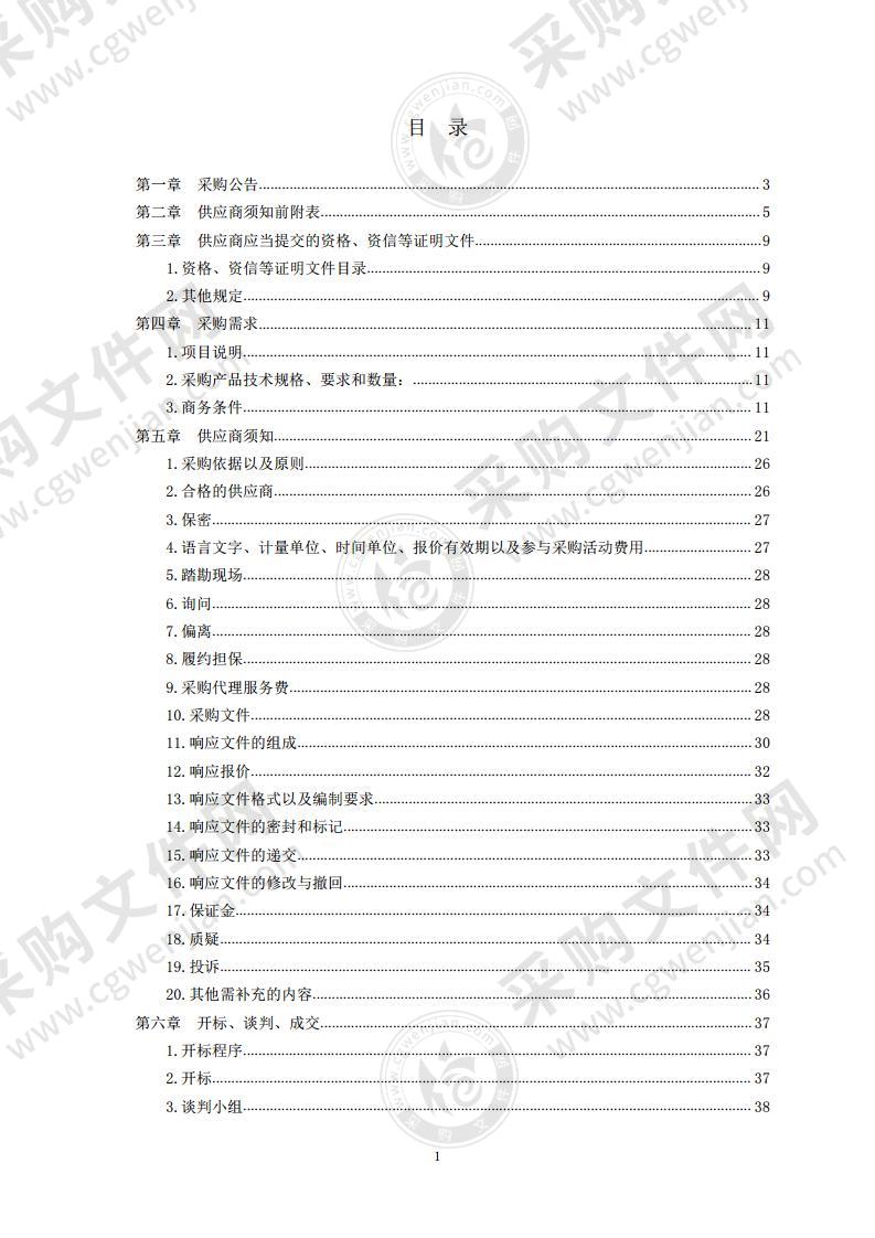 2020年青岛十七中卓越班扩容项目