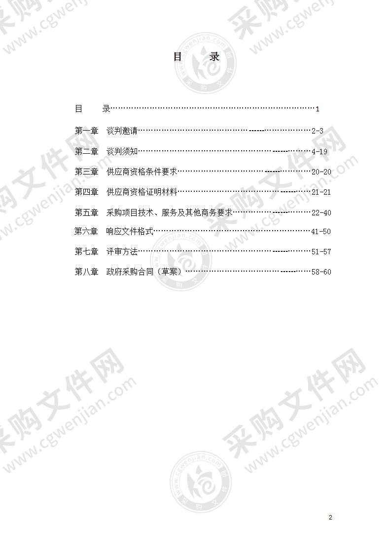 简阳市教育局中小学校心理辅导室设备设施采购