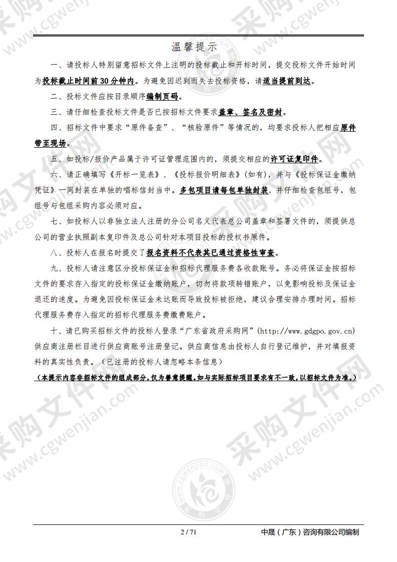 乳源瑶族自治县人民医院择址新建项目一期医疗废水、污水处理系统配套设备采购安装项目