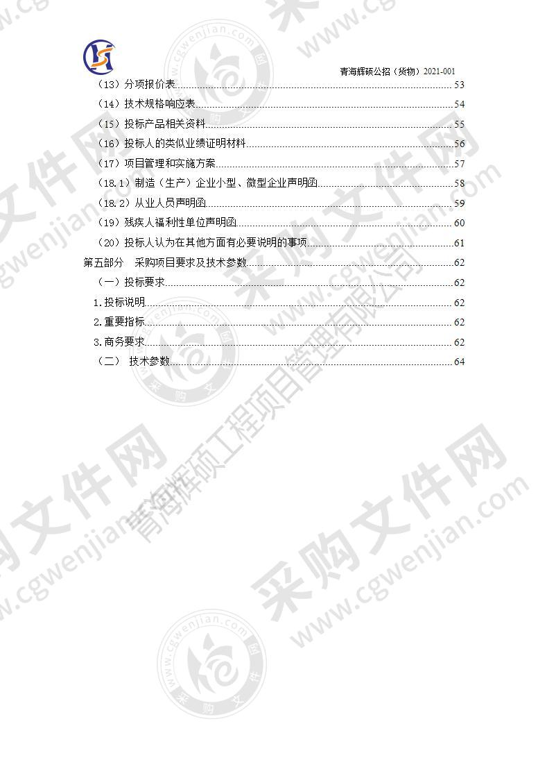 县人民医院感染性疾病科（病区）建设项目设备采购