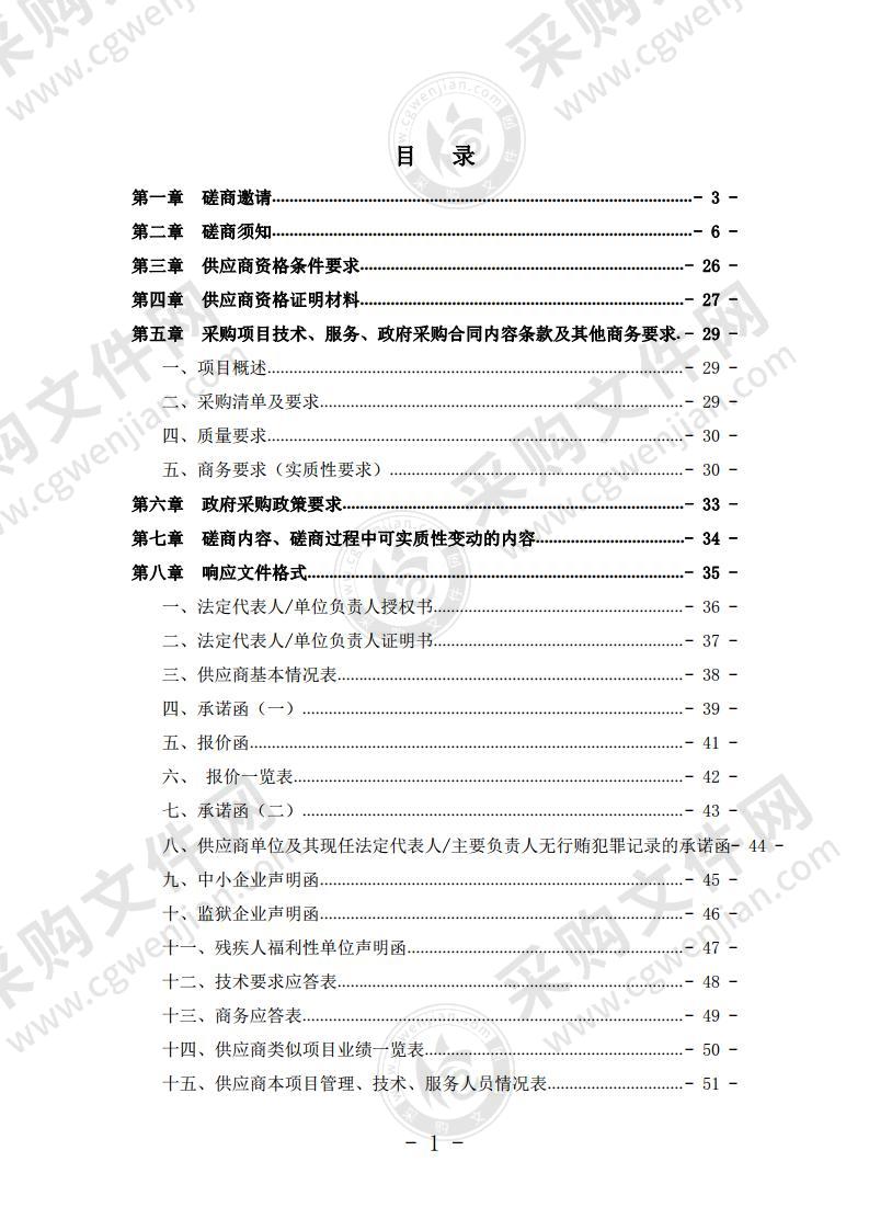 邛崃市临济镇“8·30”洪灾灾后场镇基础设施恢复重建采购项目