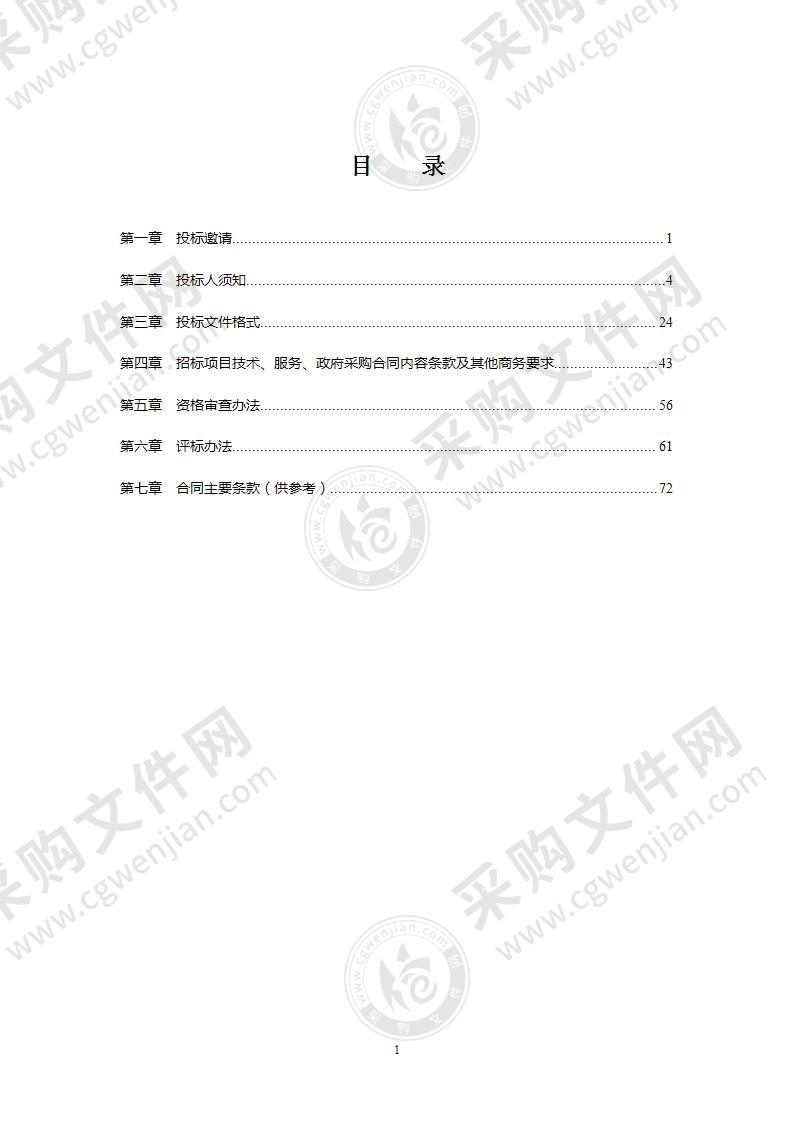 都江堰市卫生健康局人民医院医疗设备采购项目