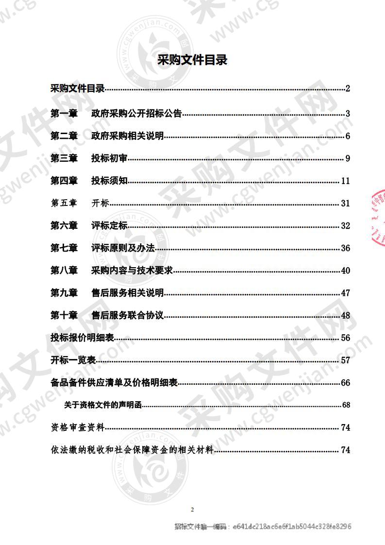 包头市石拐区医院CT及DR设备采购项目