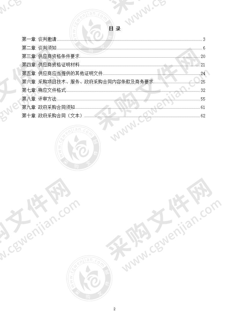 邛崃市中医医院传染病救治能力建设项目