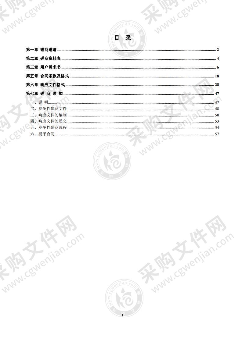 罗定市双东街道大众村委木林留用地（农产品交易中心项目）土石方工程