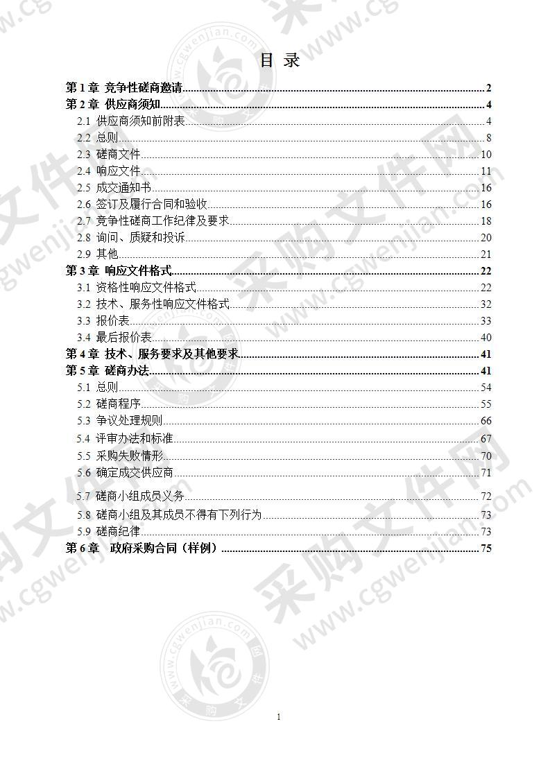 崇州市综合行政执法局物业管理服务采购项目