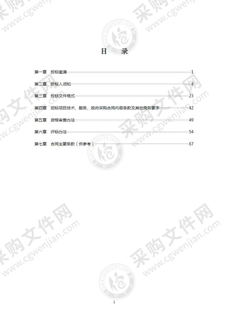 都江堰市公安局隔离护栏保洁采购项目