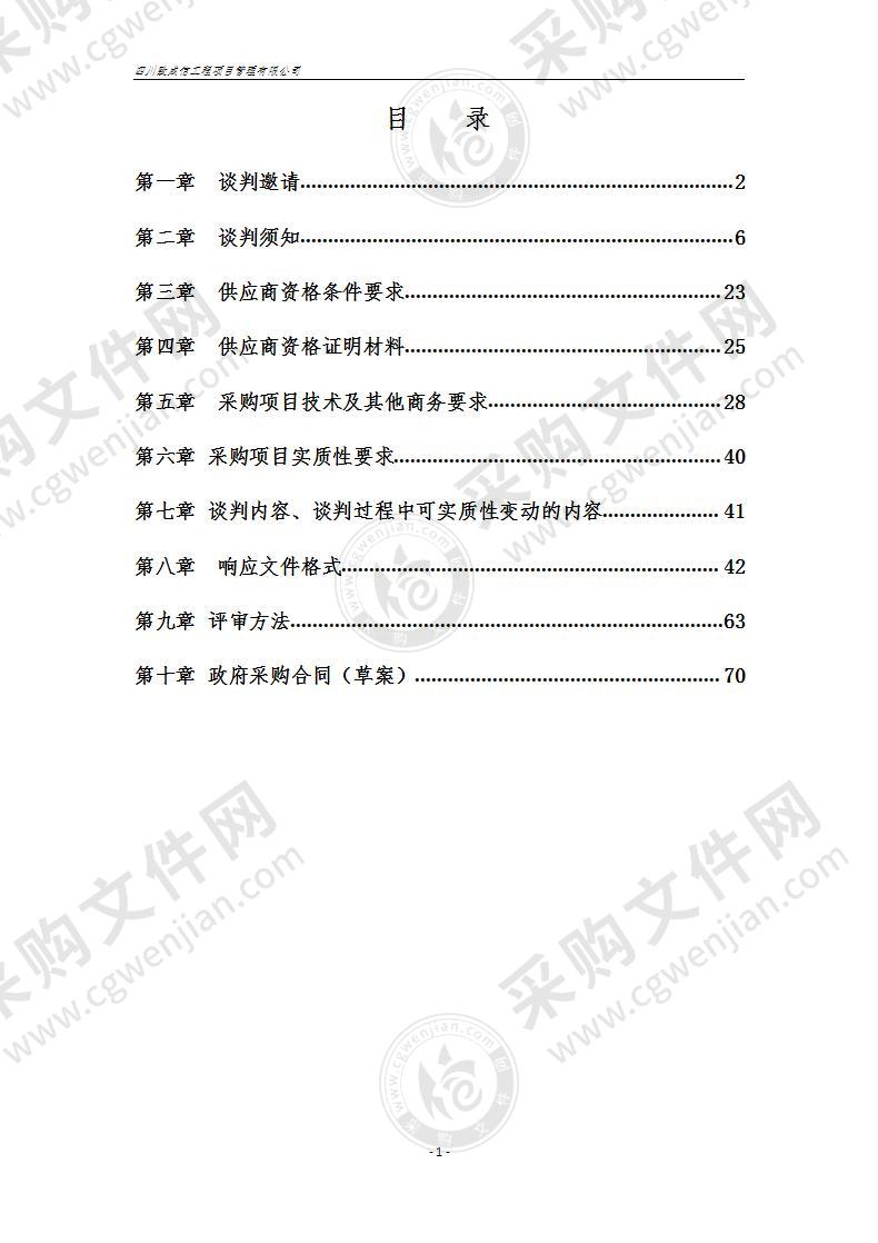 邛崃市高埂镇卫生院医疗设备采购项目