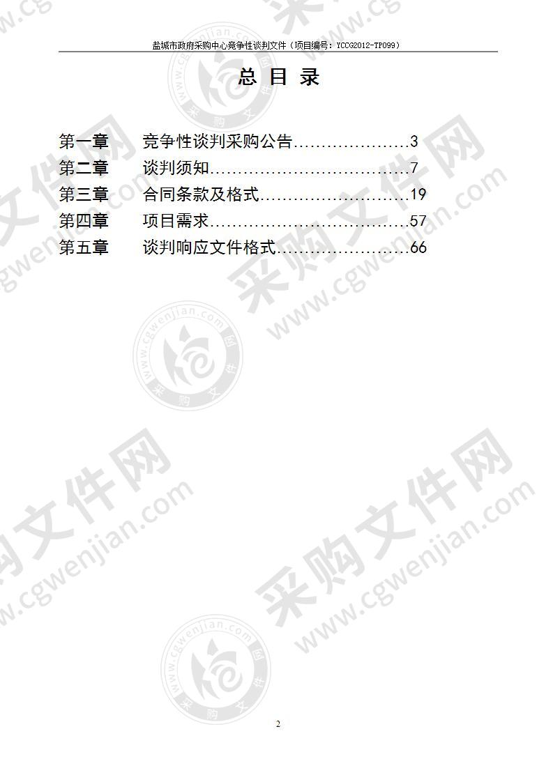 通榆河等航道桥梁助航标志工程项目