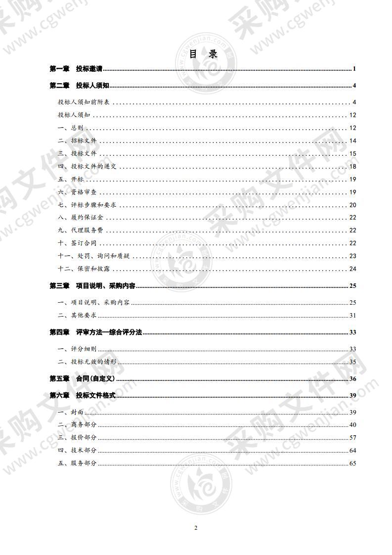 德州市公安局德城分局德城区老旧小区监控改造建设采购项目