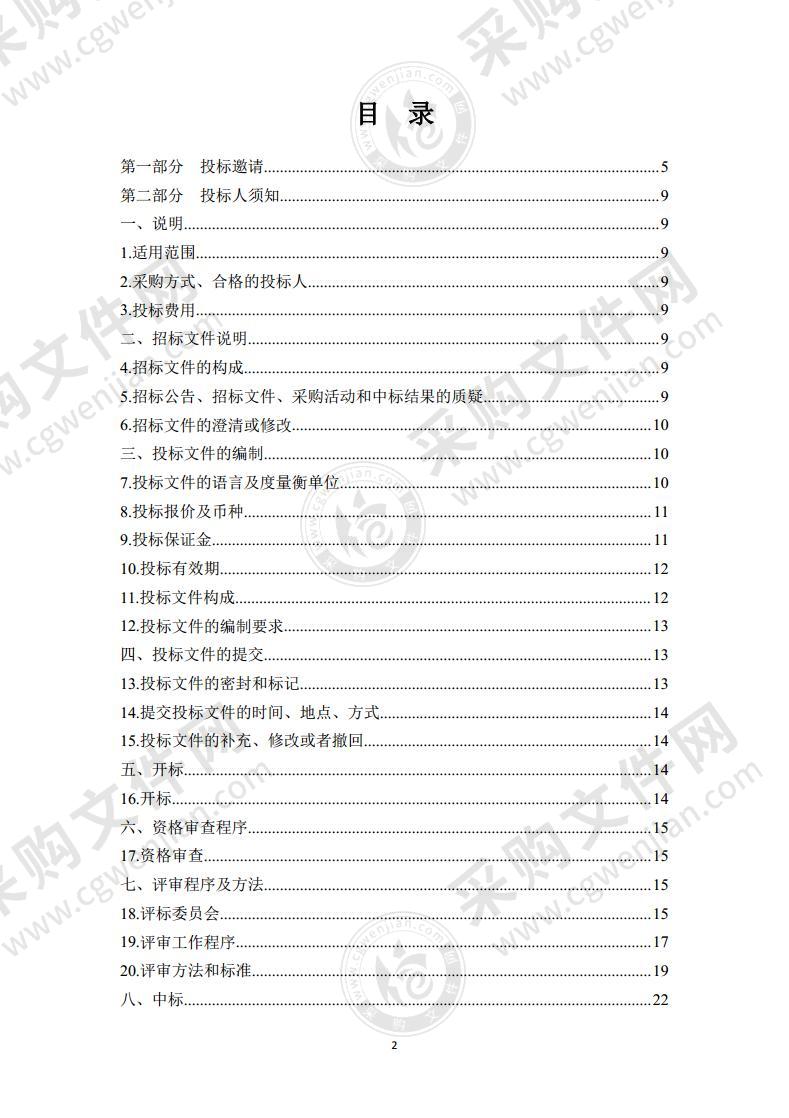 兴海县2020年牛羊调出大县奖励资金建设项目