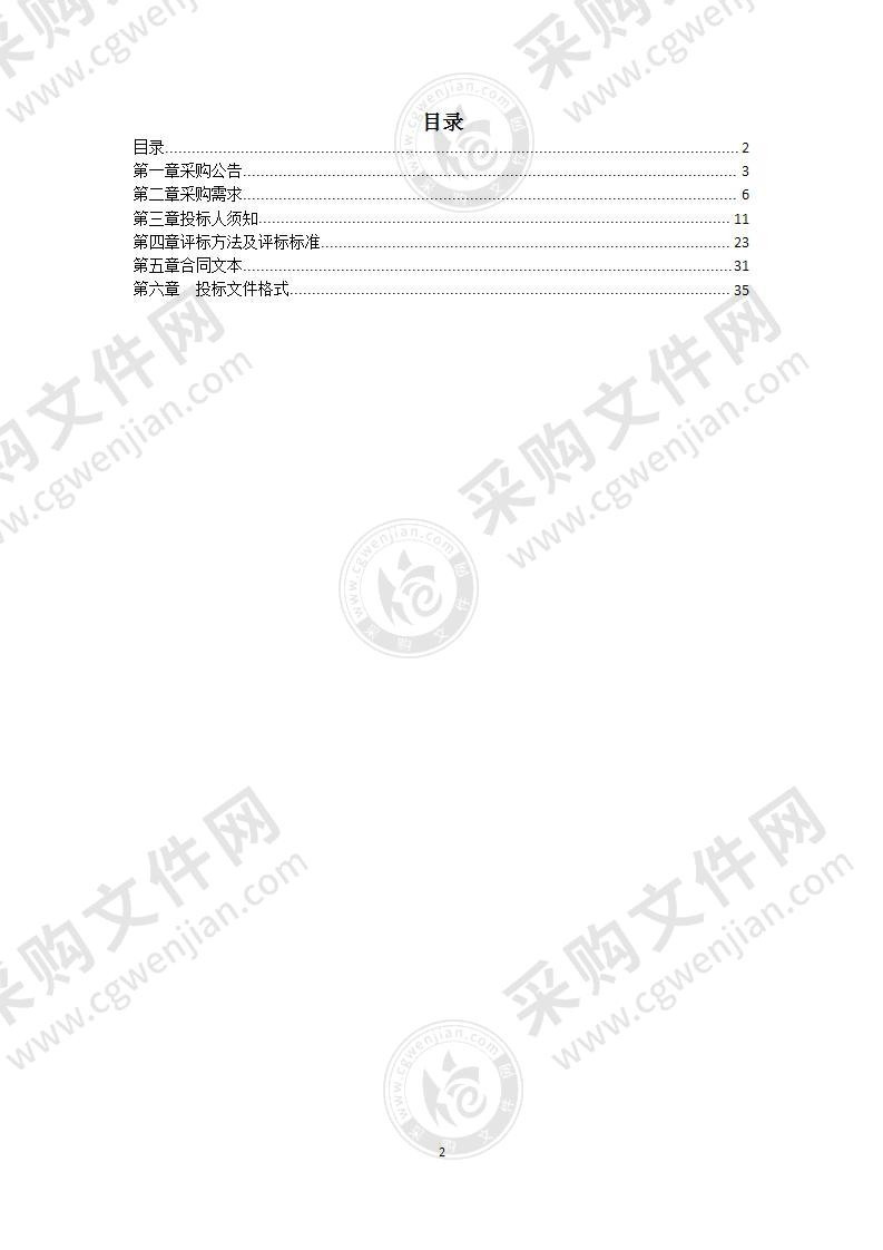 宁波卫生职业技术学院人体生命科学馆电子设备采购项目