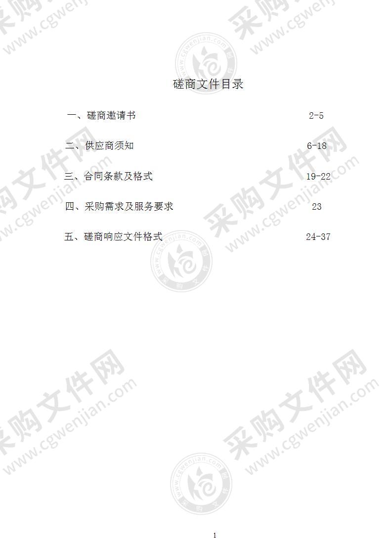 扬中市2021-2022年度食品安全快速检测承检机构采购项目