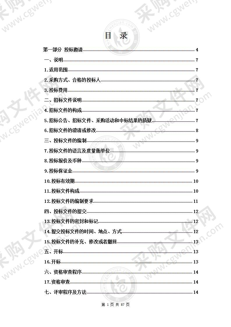 2020年第三批职教专项资金医学基础部实训基地建设设备采购项目（包二）