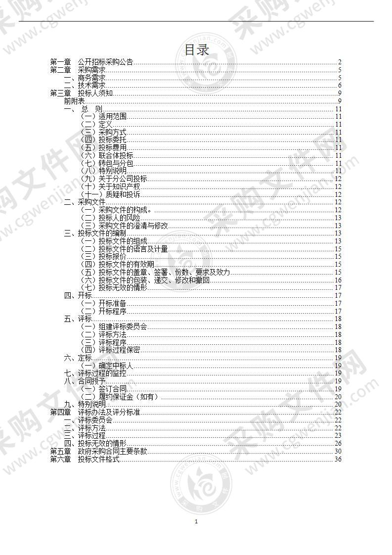 宁波市镇海区人民政府蛟川街道办事处宁波镇海临俞片区更新规划及实施计划项目