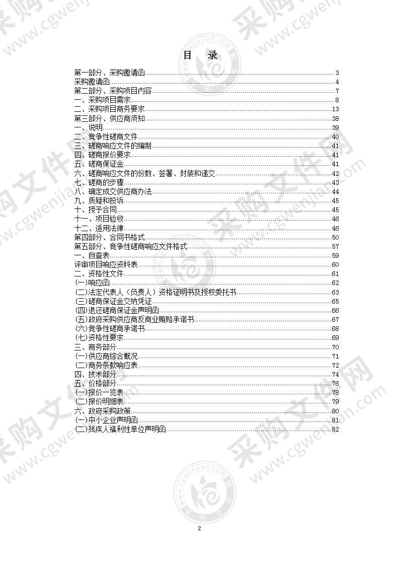 清远市机关食堂（清雅园）厨房修缮工程的设备采购项目