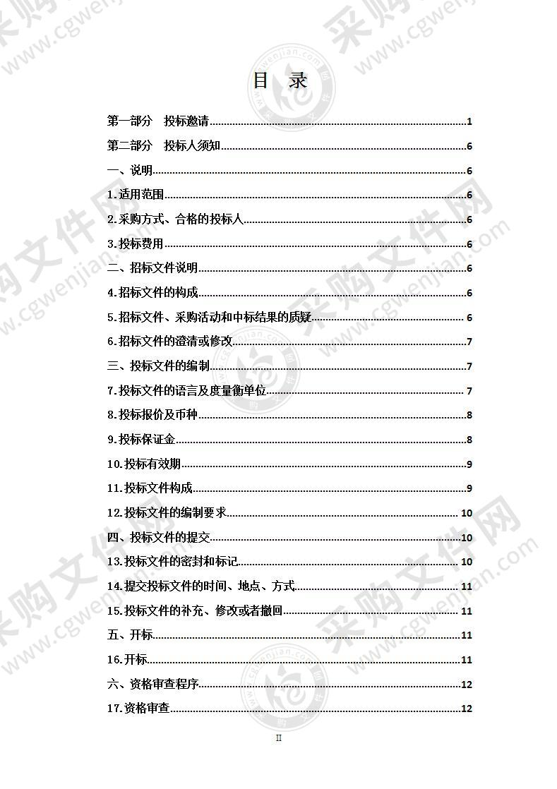 2020年第二批中央林业草原生态保护恢复 资金项目甘德县退化草原生态修复项目