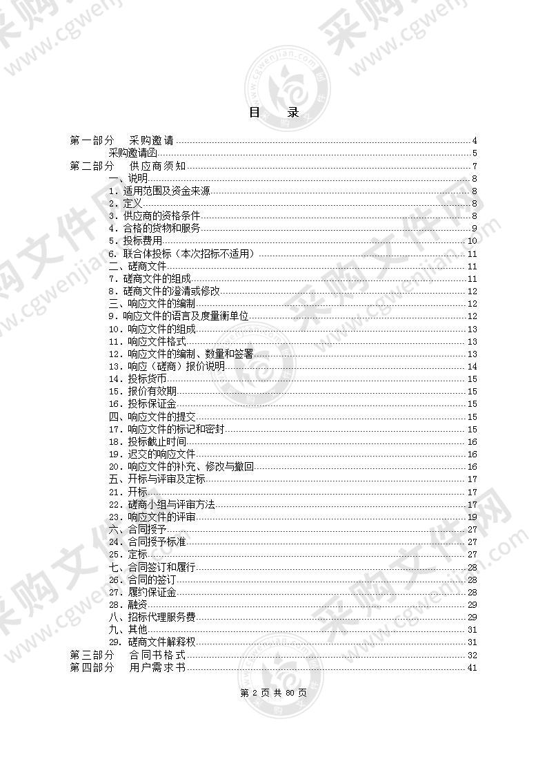 东莞市人民医院区域消毒供应中心管理系统项目