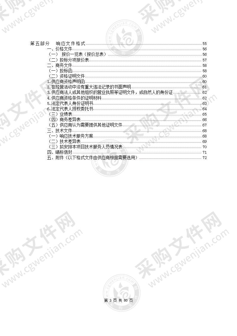 东莞市人民医院区域消毒供应中心管理系统项目