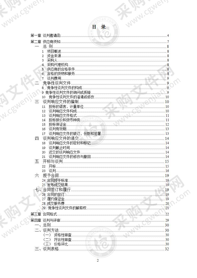 超高端彩色多普勒系统