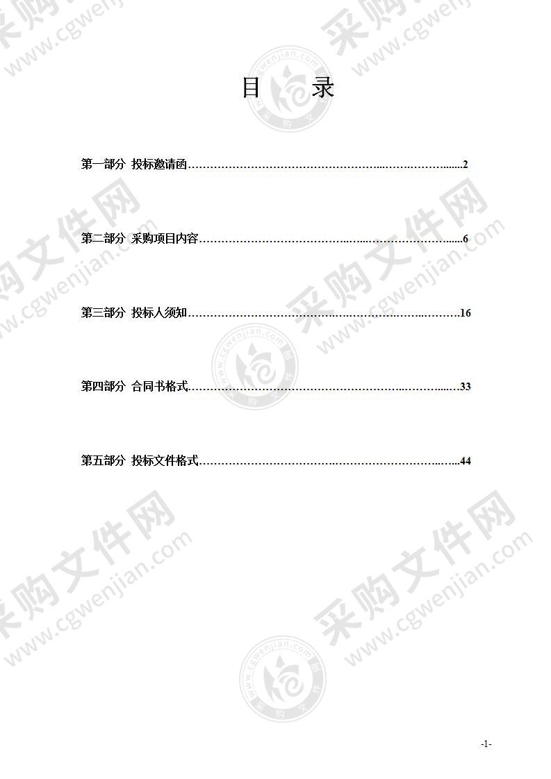 2020年南雄市道路加铺沥青路面（第四期）采购项目