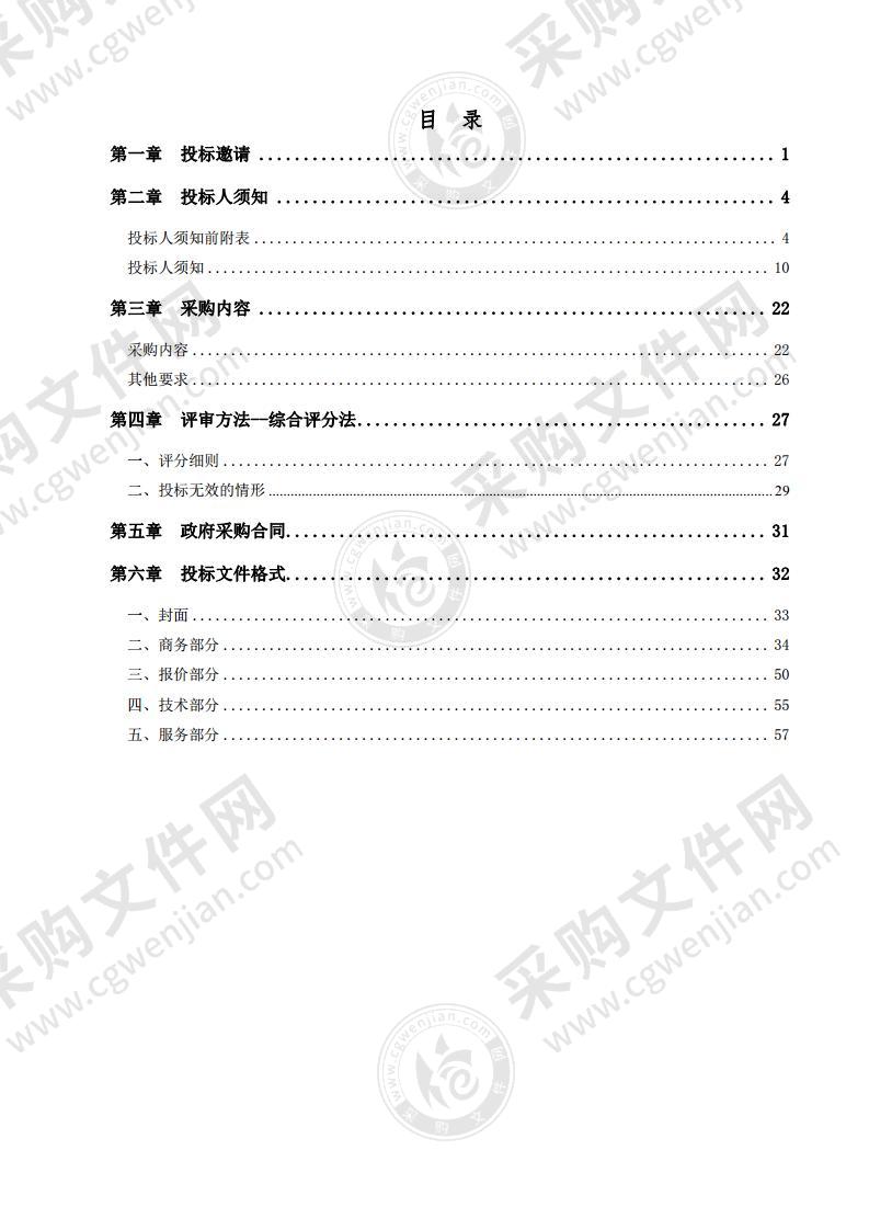 德州市公安局交通警察支队高速公路智能交通双网双平台建设项目