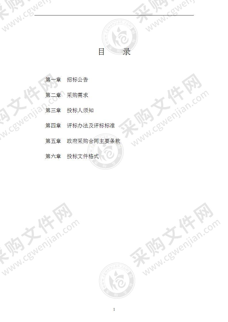 宁海县公路与运输管理中心数字公路系统运行维护服务项目