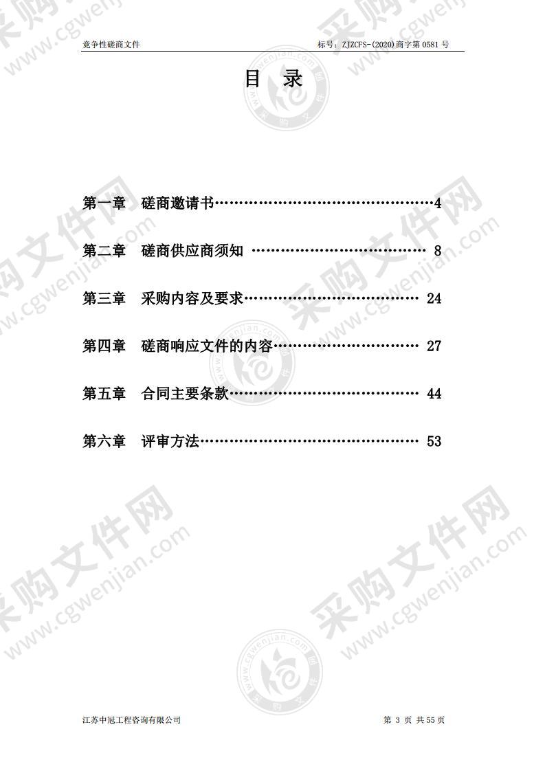 镇江市乡镇（街道）站点空气质量监测系统设备比对服务