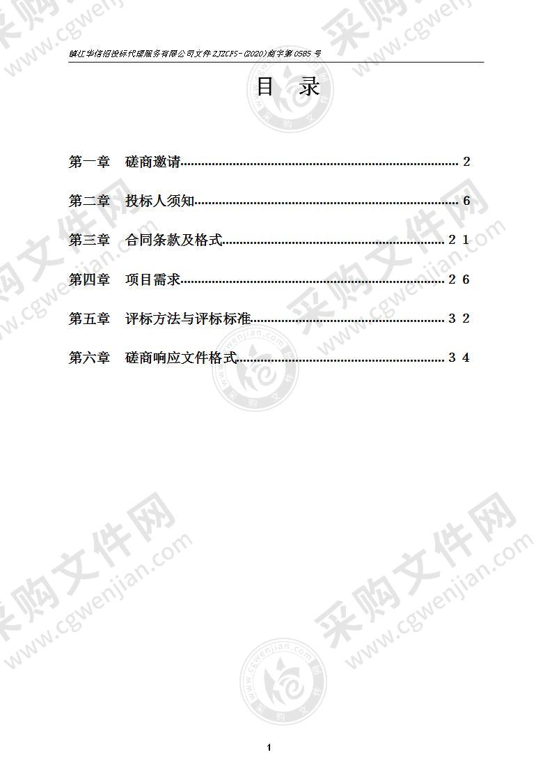 镇江市疾病预防控制中心立柱式数字X射线摄影系统（DR）采购