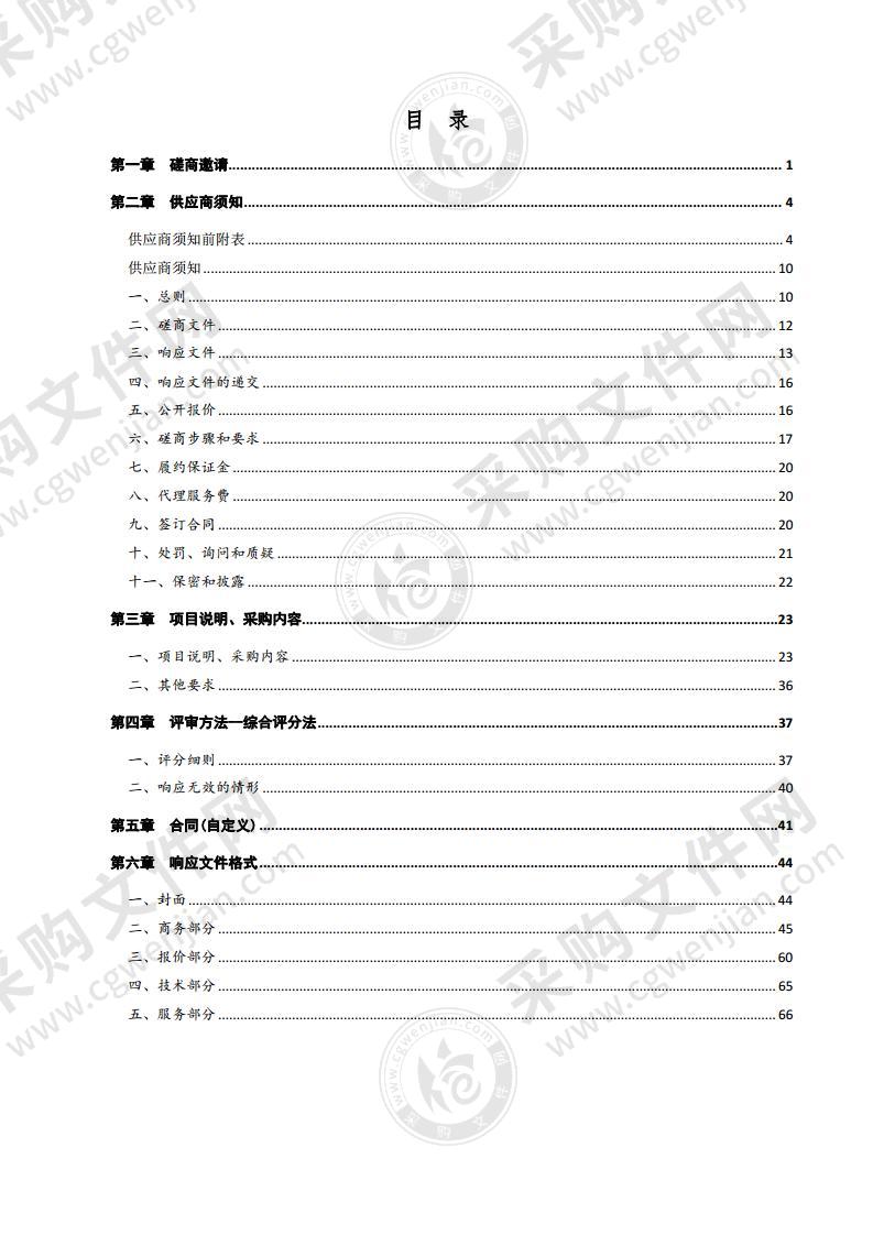 德州职业技术学院经济管理系更新改造现代服务业培训基地项目