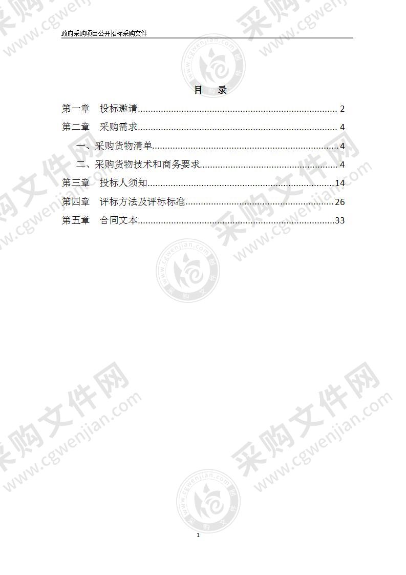 宁波市镇海区龙赛医疗集团采购全自动尿液分析系统、全自动凝血分析仪项目