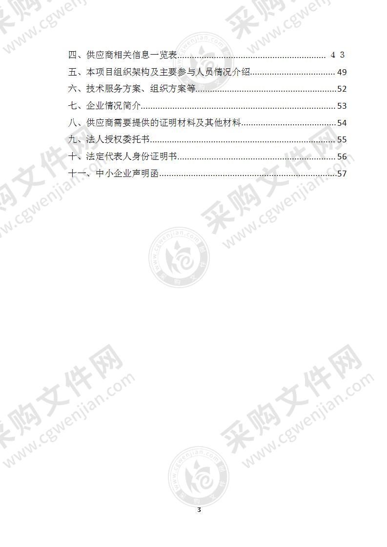 扬中市人社局社保卡零星制卡机采购