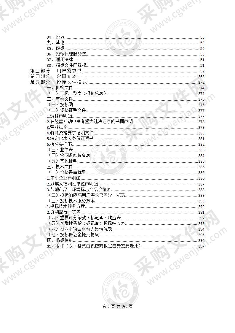 东莞市疾病预防控制中心2021年检验试剂耗材采购项目