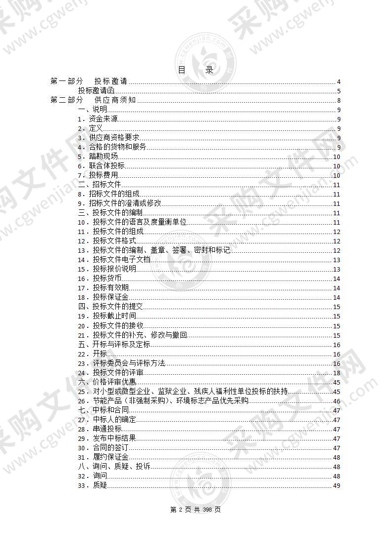 东莞市疾病预防控制中心2021年检验试剂耗材采购项目