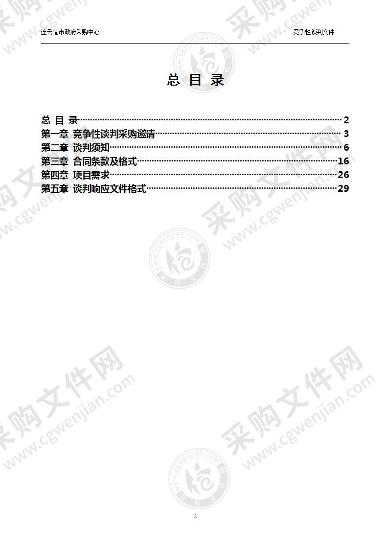 连云港市应急管理局森林防灭火器材