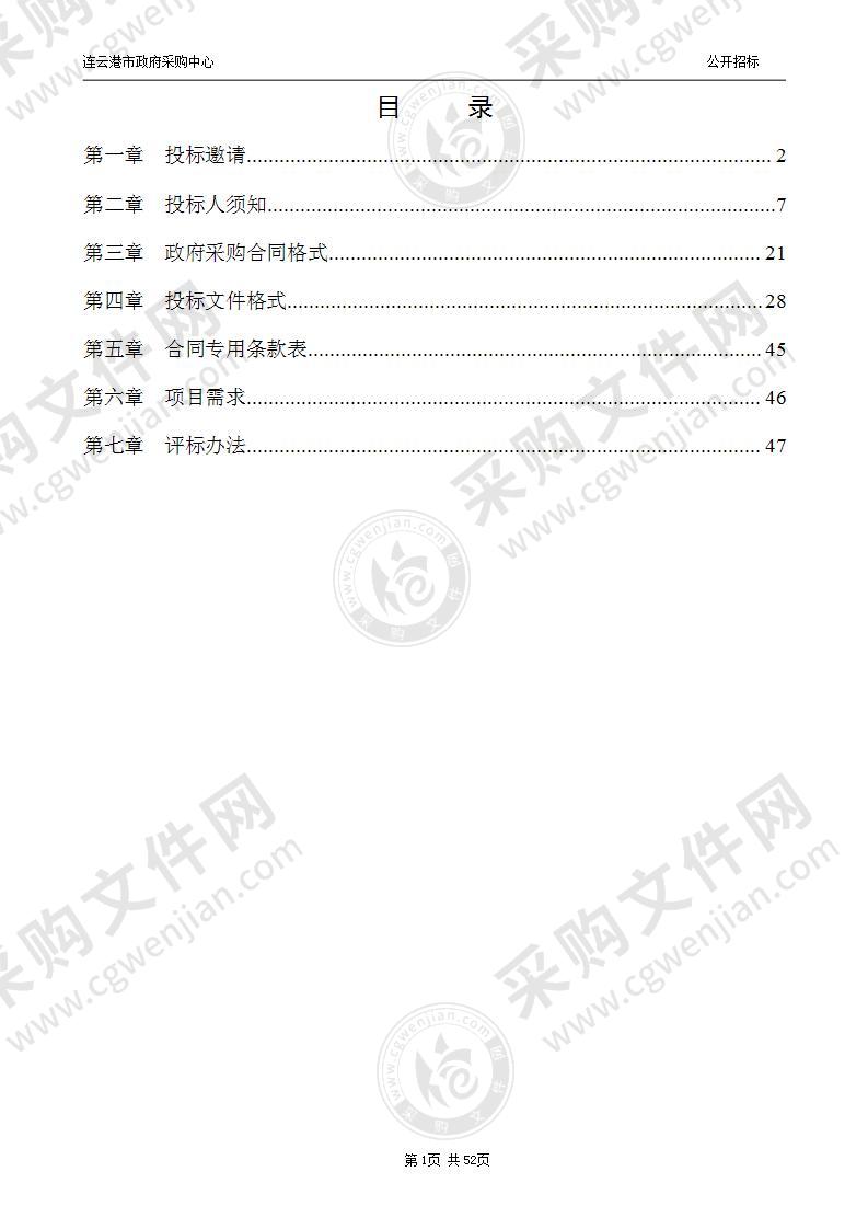 海州区卫健委荧光定量PCR和核酸提取仪项目采购