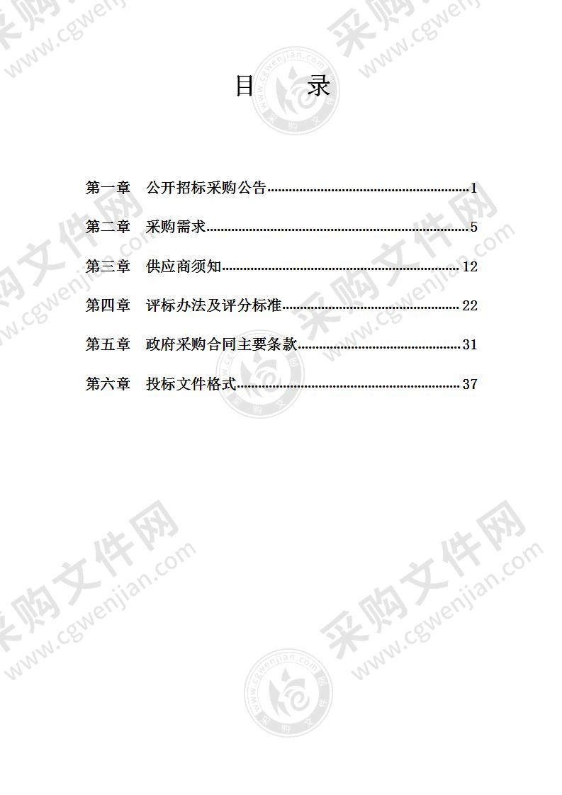 丽水市人民医院DSA维保采购和全自动特定蛋白分析系统及配套采购项目