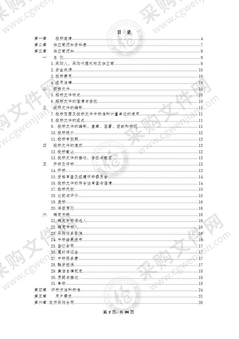 东莞市重大疾病医疗保险承办商资格（2021-2023年）