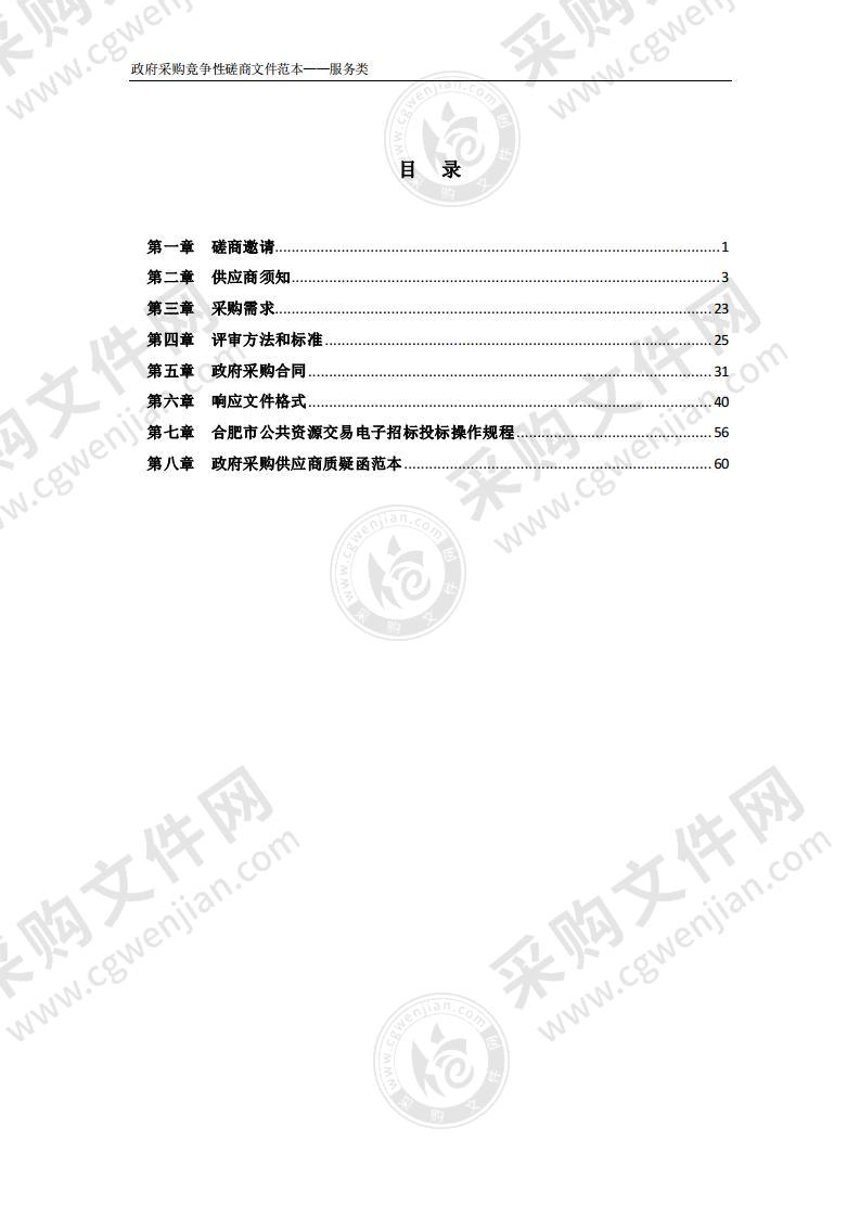 安徽医科大学东区项目教学区室内环境质量检测