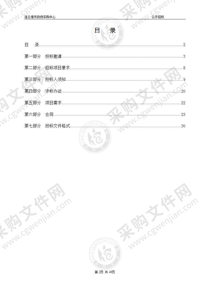 不动产交易登记一体化系统数据库有关数据整合