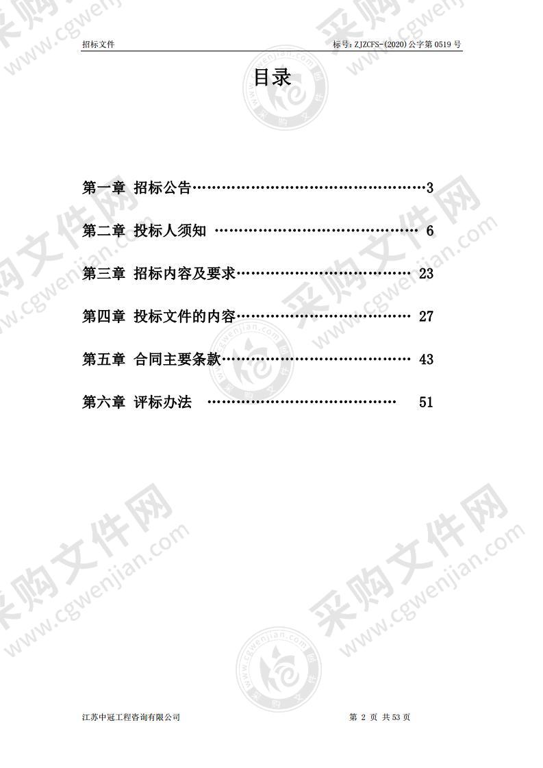 高空作业车采购项目