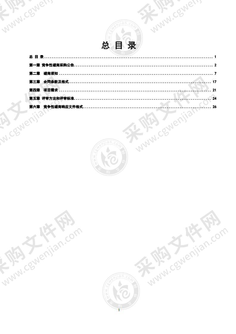 农村电影公益放映服务场次项目