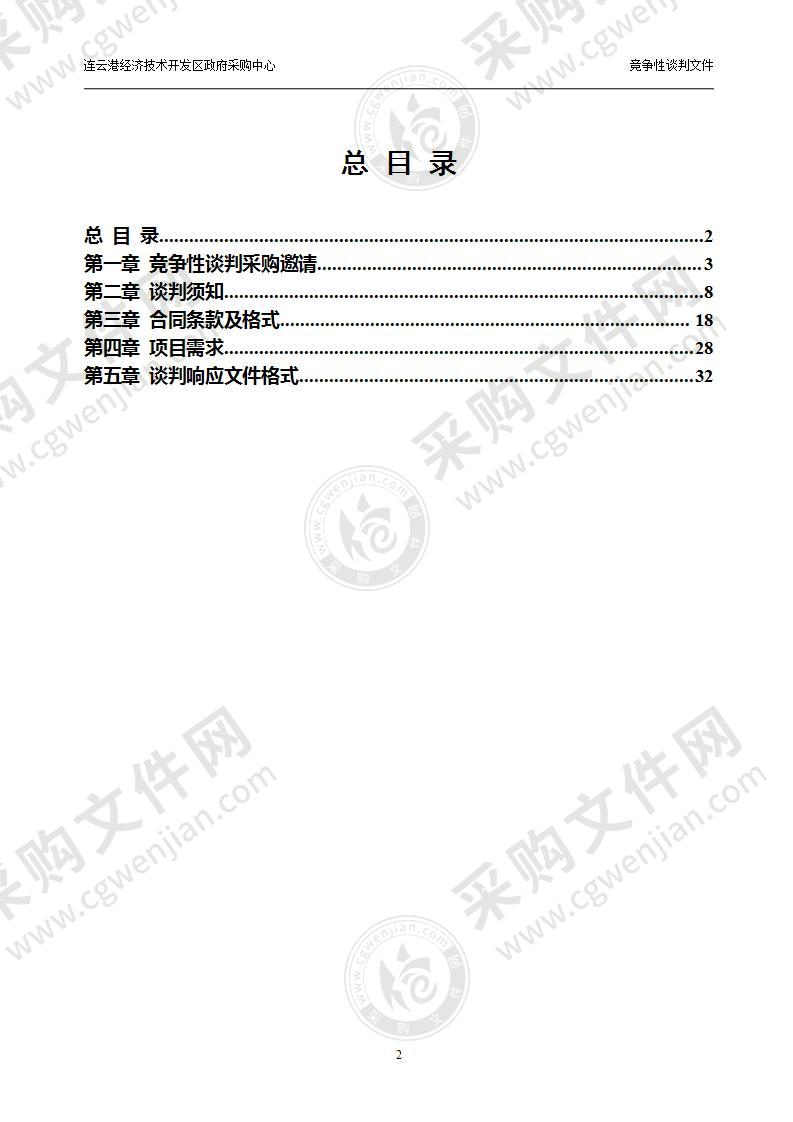 开发区教育网络中心IPv6改造