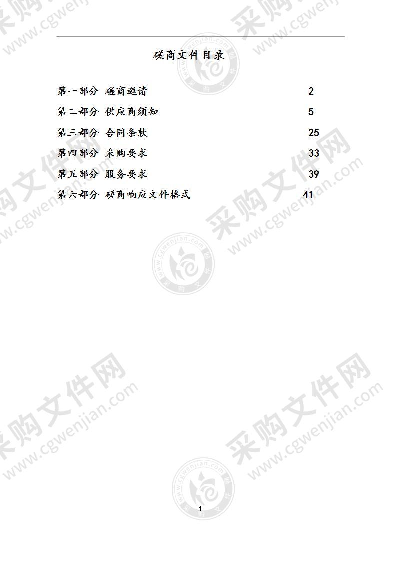 句容市不动产登记中心服务器超融合项目采购