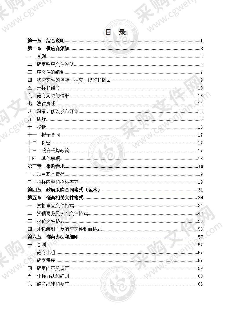 丽水市中医院保姆、转运外包服务项目