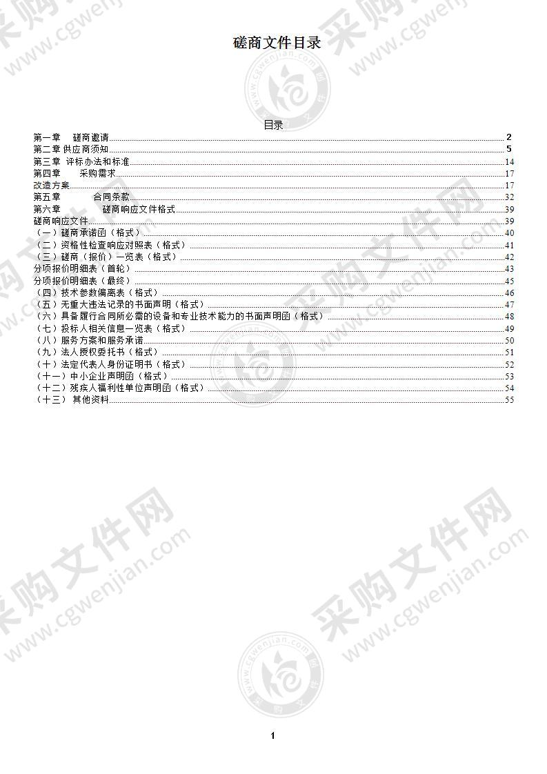 镇江市社会福利服务中心精神病区视频监控系统改造