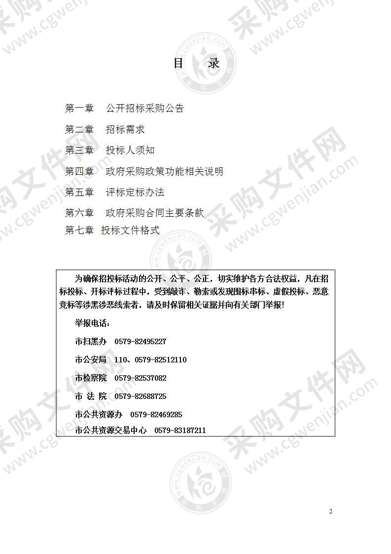 金华市财政局2021-2022年度金华市区行政事业单位定点印刷供应商入围采购项目（第二轮）项目